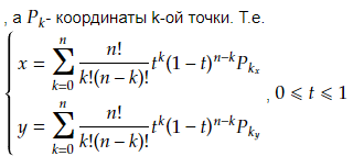 Уравнение Кривой Безье - продолжение 2